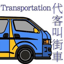 Transportation-613